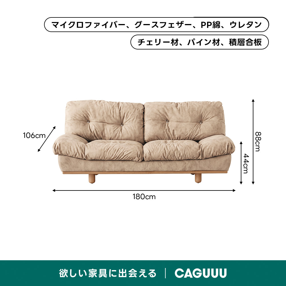 【売れ筋】Woody Prime Cherry クラシッククラウドソファ｜長く使える防水加工と優れた耐久性【色・素材カスタマイズ可】【高級天然チェリー材】