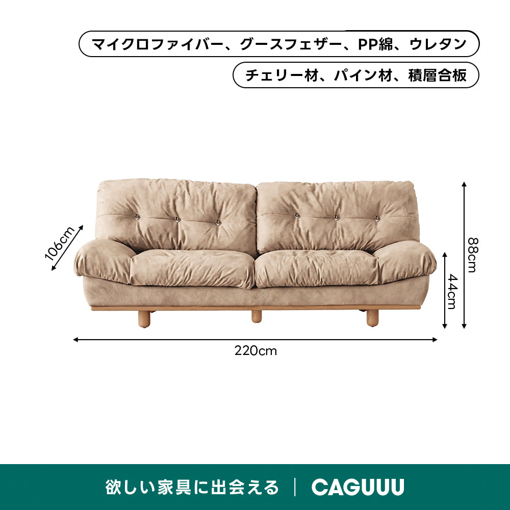 【売れ筋】Woody Prime Cherry クラシッククラウドソファ｜長く使える防水加工と優れた耐久性【色・素材カスタマイズ可】【高級天然チェリー材】