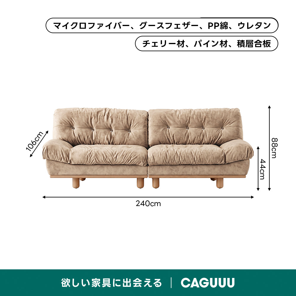 【売れ筋】Woody Prime Cherry クラシッククラウドソファ｜長く使える防水加工と優れた耐久性【色・素材カスタマイズ可】【高級天然チェリー材】