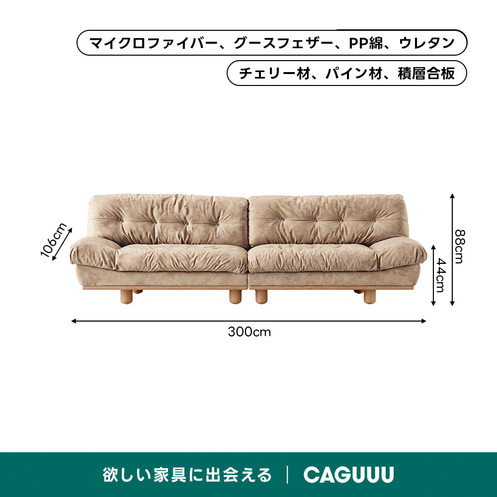 【売れ筋】Woody Prime Cherry クラシッククラウドソファ｜長く使える防水加工と優れた耐久性【色・素材カスタマイズ可】【高級天然チェリー材】