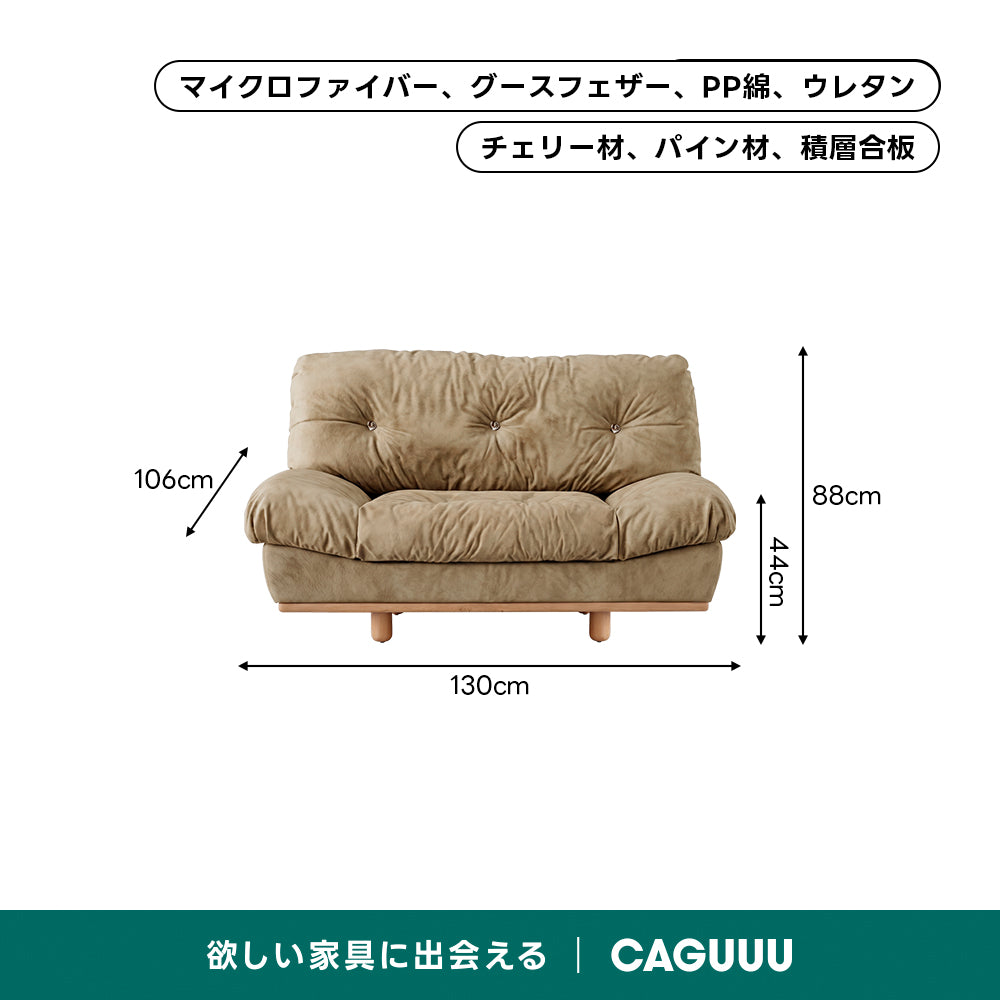【売れ筋】Woody Prime Cherry クラシッククラウドソファ｜長く使える防水加工と優れた耐久性【色・素材カスタマイズ可】【高級天然チェリー材】