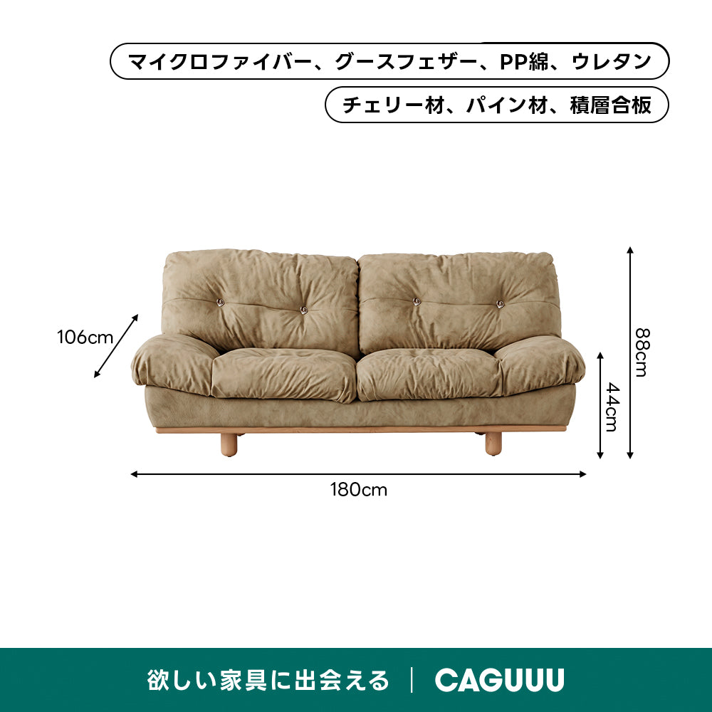 【売れ筋】Woody Prime Cherry クラシッククラウドソファ｜長く使える防水加工と優れた耐久性【色・素材カスタマイズ可】【高級天然チェリー材】