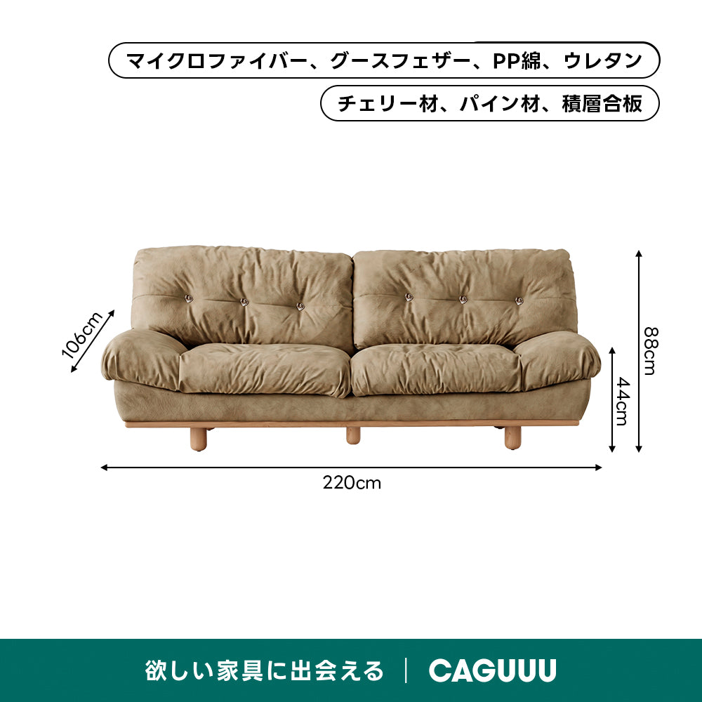 【売れ筋】Woody Prime Cherry クラシッククラウドソファ｜長く使える防水加工と優れた耐久性【色・素材カスタマイズ可】【高級天然チェリー材】
