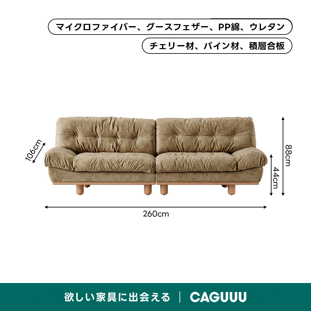 【売れ筋】Woody Prime Cherry クラシッククラウドソファ｜長く使える防水加工と優れた耐久性【色・素材カスタマイズ可】【高級天然チェリー材】