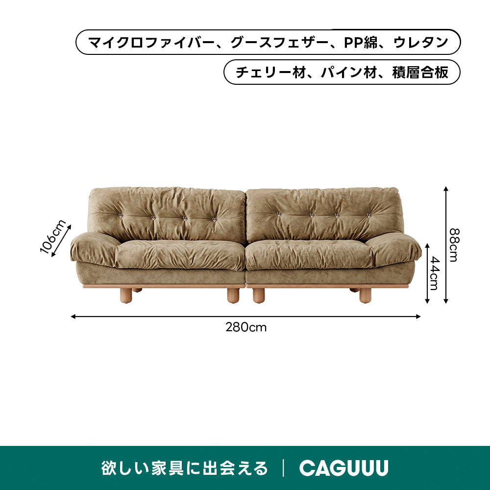 【売れ筋】Woody Prime Cherry クラシッククラウドソファ｜長く使える防水加工と優れた耐久性【色・素材カスタマイズ可】【高級天然チェリー材】