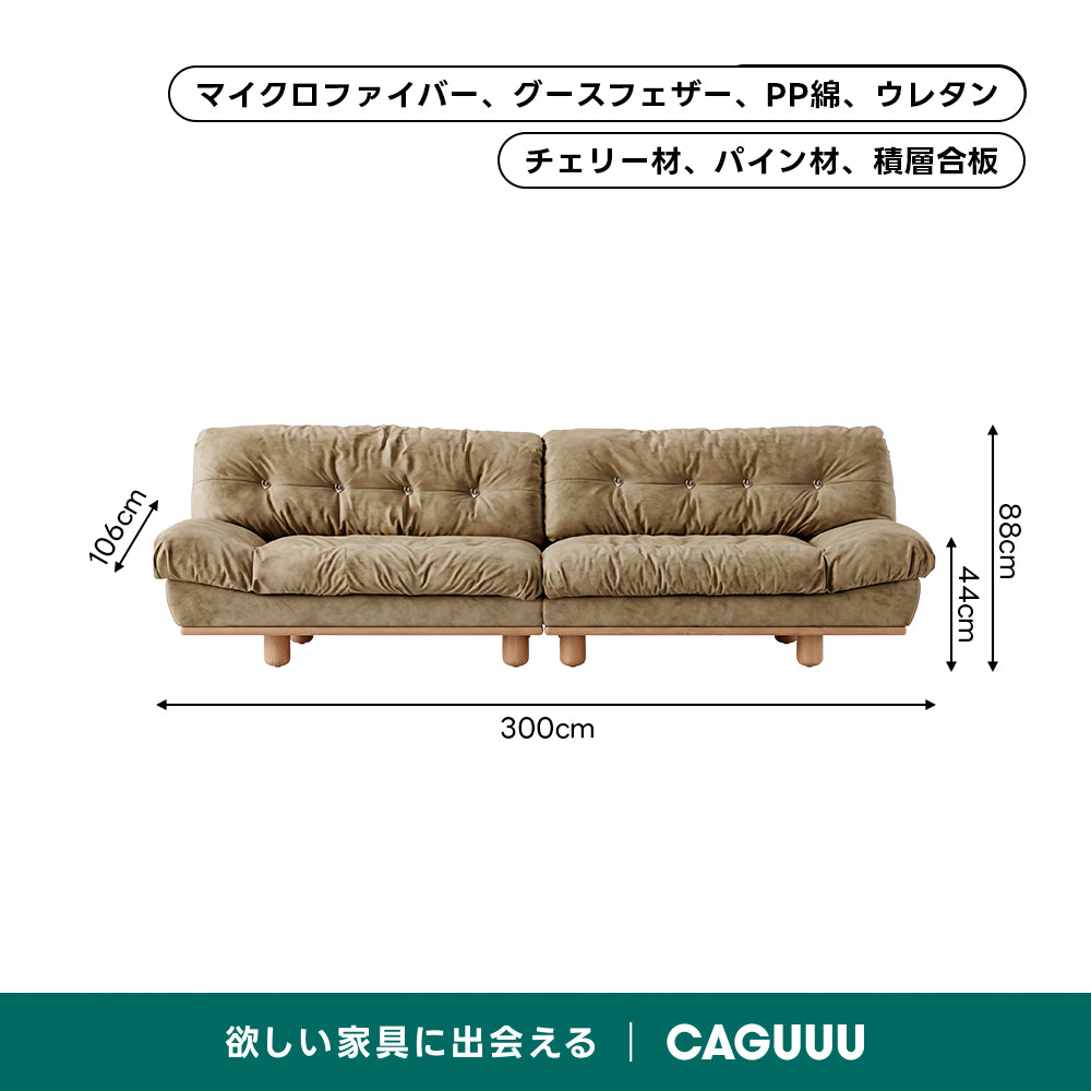 【売れ筋】Woody Prime Cherry クラシッククラウドソファ｜長く使える防水加工と優れた耐久性【色・素材カスタマイズ可】【高級天然チェリー材】