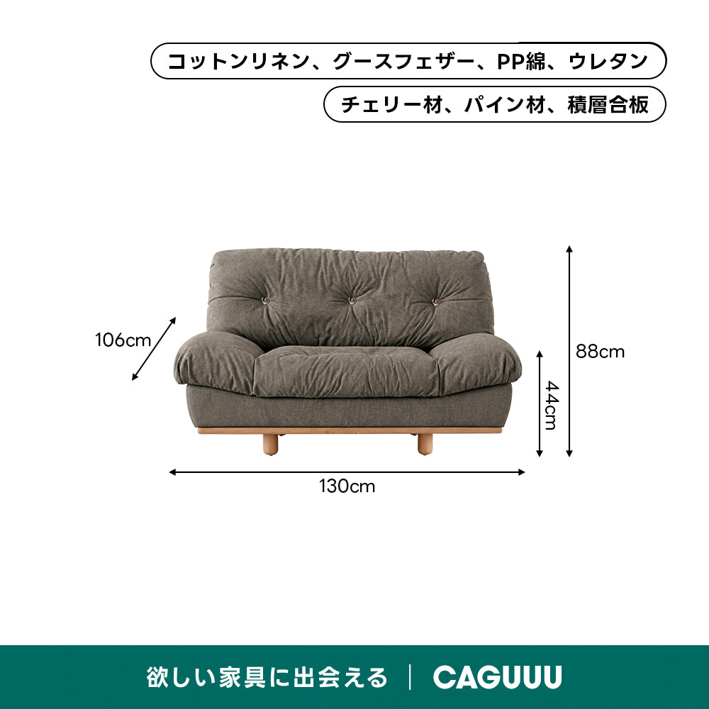 【売れ筋】Woody Prime Cherry クラシッククラウドソファ｜長く使える防水加工と優れた耐久性【色・素材カスタマイズ可】【高級天然チェリー材】