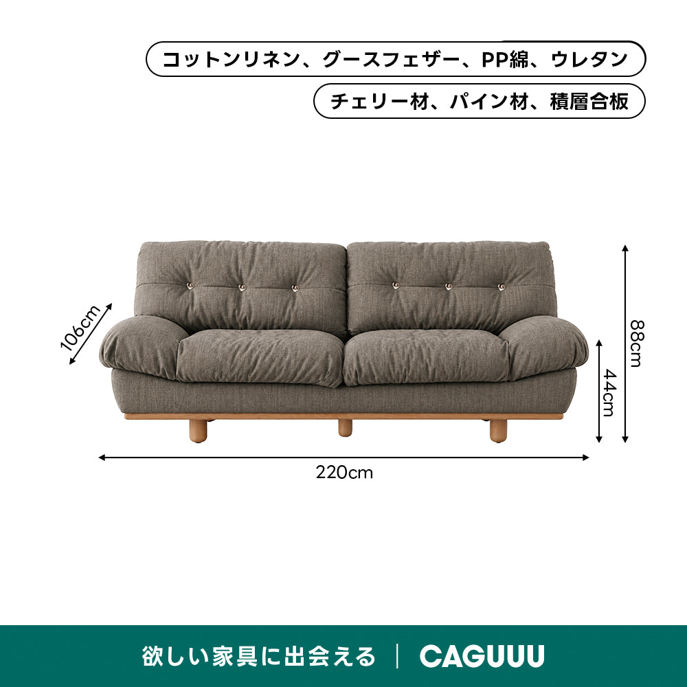【売れ筋】Woody Prime Cherry クラシッククラウドソファ｜長く使える防水加工と優れた耐久性【色・素材カスタマイズ可】【高級天然チェリー材】