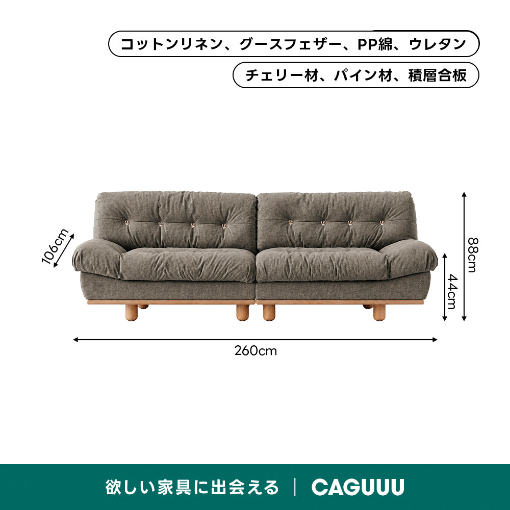 【売れ筋】Woody Prime Cherry クラシッククラウドソファ｜長く使える防水加工と優れた耐久性【色・素材カスタマイズ可】【高級天然チェリー材】