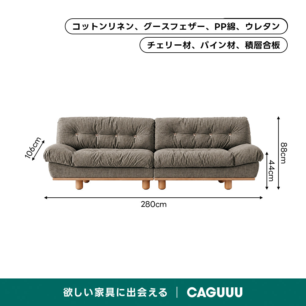 【売れ筋】Woody Prime Cherry クラシッククラウドソファ｜長く使える防水加工と優れた耐久性【色・素材カスタマイズ可】【高級天然チェリー材】