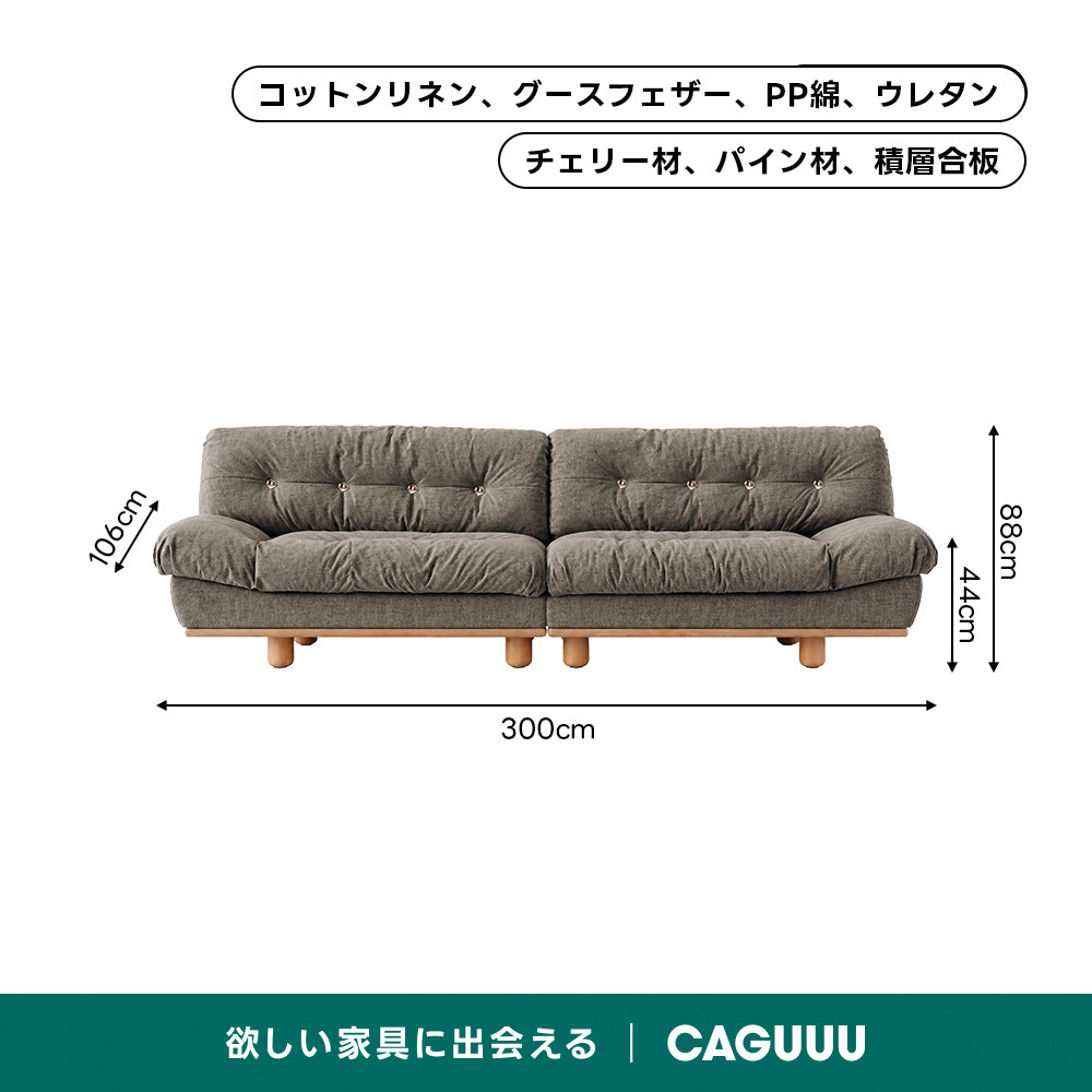 【売れ筋】Woody Prime Cherry クラシッククラウドソファ｜長く使える防水加工と優れた耐久性【色・素材カスタマイズ可】【高級天然チェリー材】