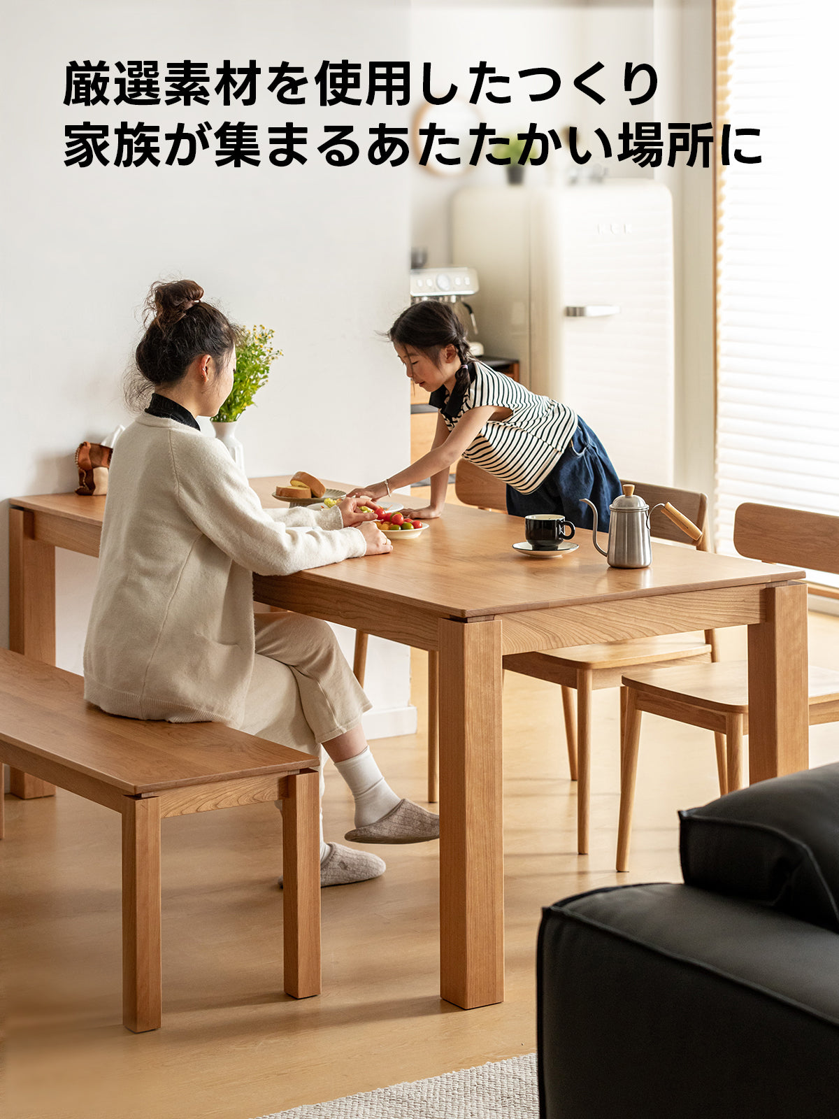 Woody Prime Cherry ダイニングベンチ【高級天然チェリー材】