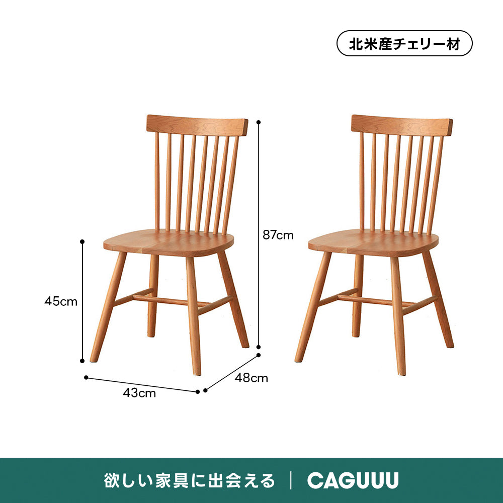 Woody Prime Cherry ナチュラルスティックバックチェア【高級天然チェリー材】【椅子2脚セット5%OFF】