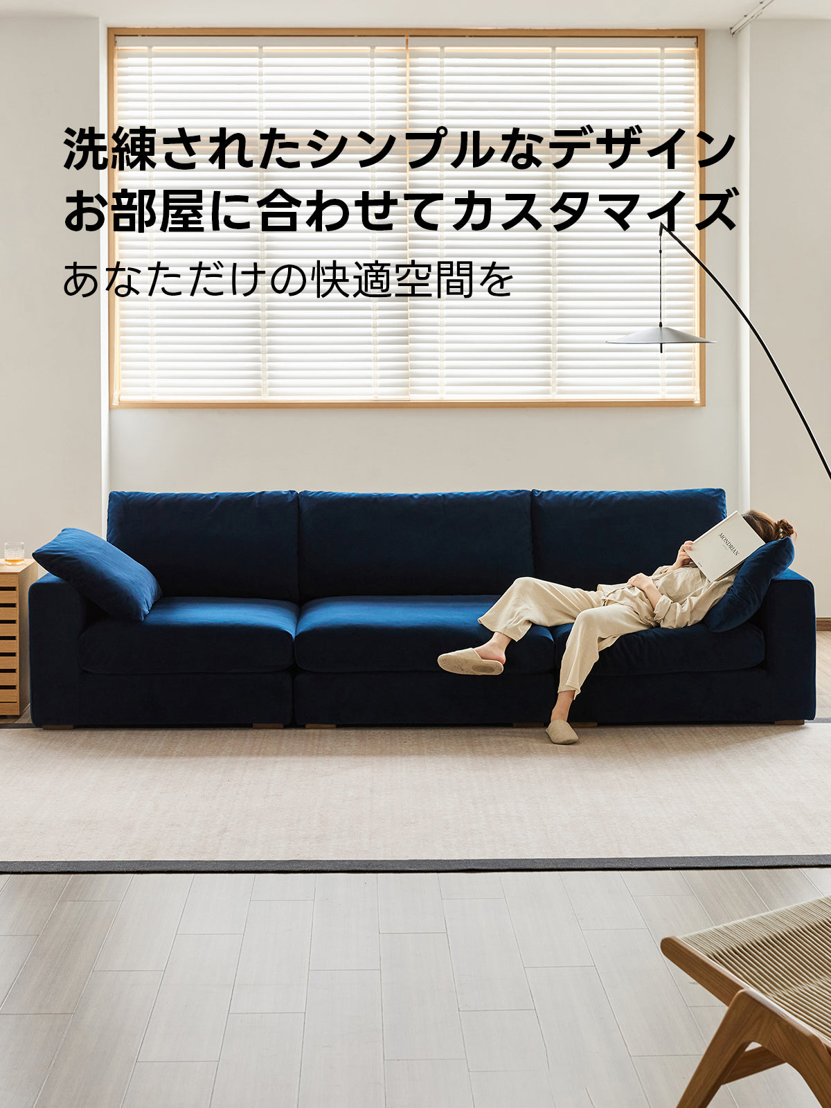 洗濯できるカバー付きリラックスシステムソファ【色・素材カスタマイズ可】