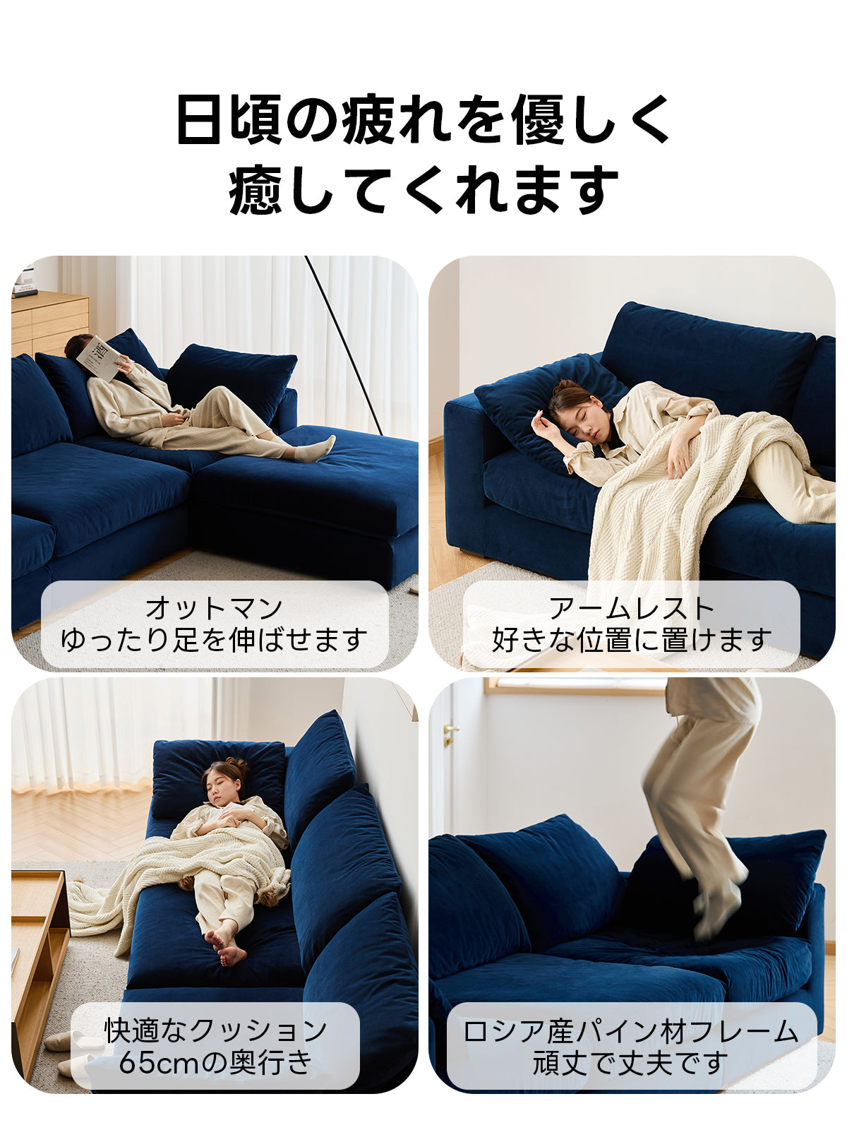 洗濯できるカバー付きリラックスシステムソファ【色・素材カスタマイズ可】