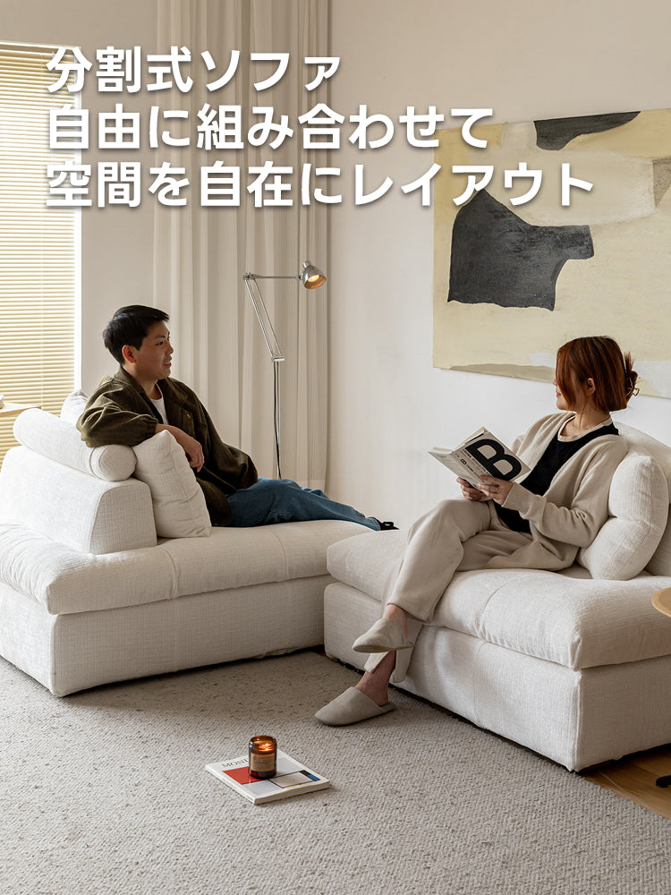 取り外せるカバー付きアーバンモダンモジュールソファ【色・素材カスタマイズ可】