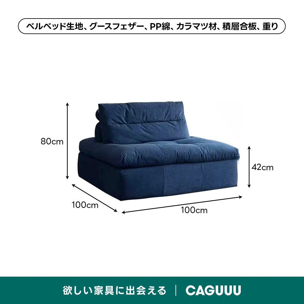取り外せるカバー付きアーバンモダンモジュールソファ【色・素材カスタマイズ可】