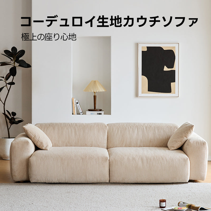 【売れ筋】6種の生地から選べる多層構造ナチュラルワイドソファ【色・素材カスタマイズ可】