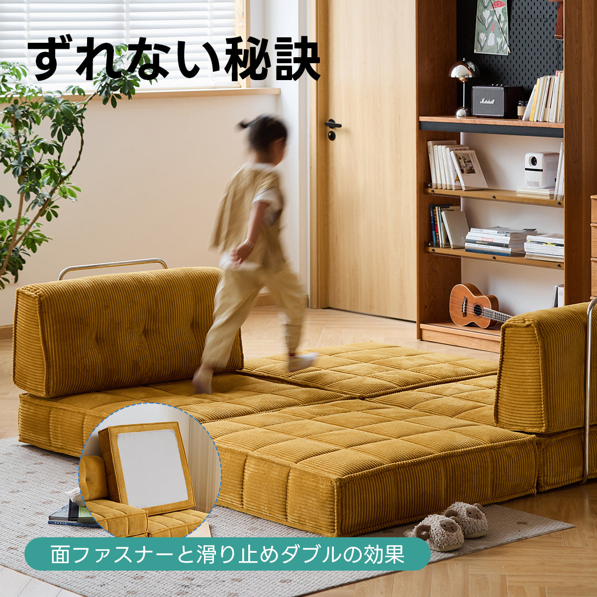 Soft Prime レトロ調ユニットソファベッド｜優れた耐久性と使い方が広がるデザイン