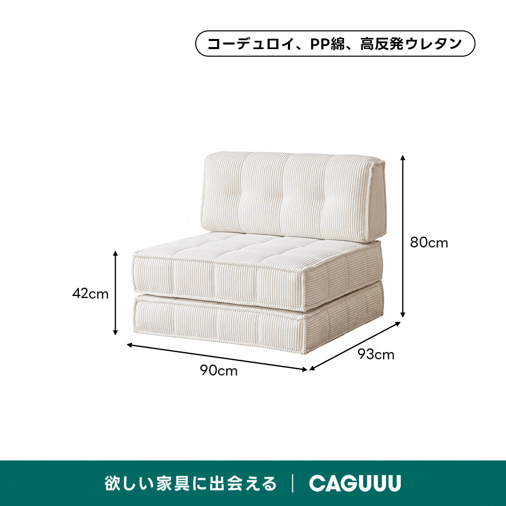 Soft Prime レトロ調ユニットソファベッド｜優れた耐久性と使い方が広がるデザイン