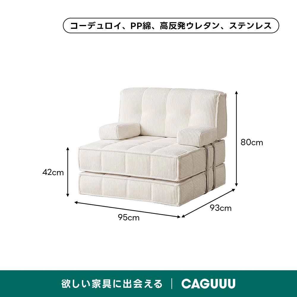 Soft Prime レトロ調ユニットソファベッド｜優れた耐久性と使い方が広がるデザイン
