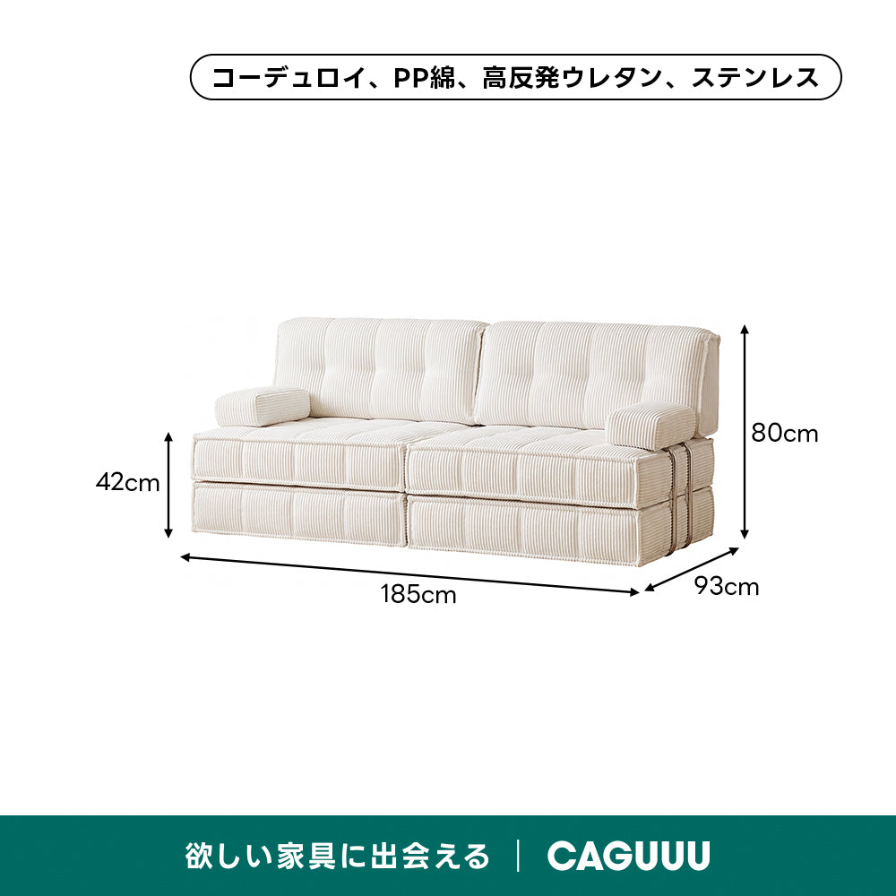 Soft Prime レトロ調ユニットソファベッド｜優れた耐久性と使い方が広がるデザイン
