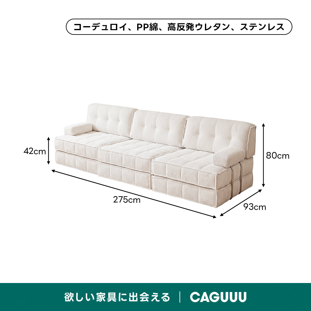 Soft Prime レトロ調ユニットソファベッド｜優れた耐久性と使い方が広がるデザイン