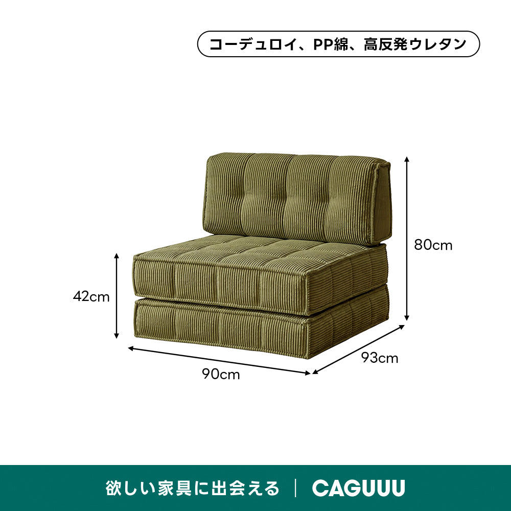 Soft Prime レトロ調ユニットソファベッド｜優れた耐久性と使い方が広がるデザイン
