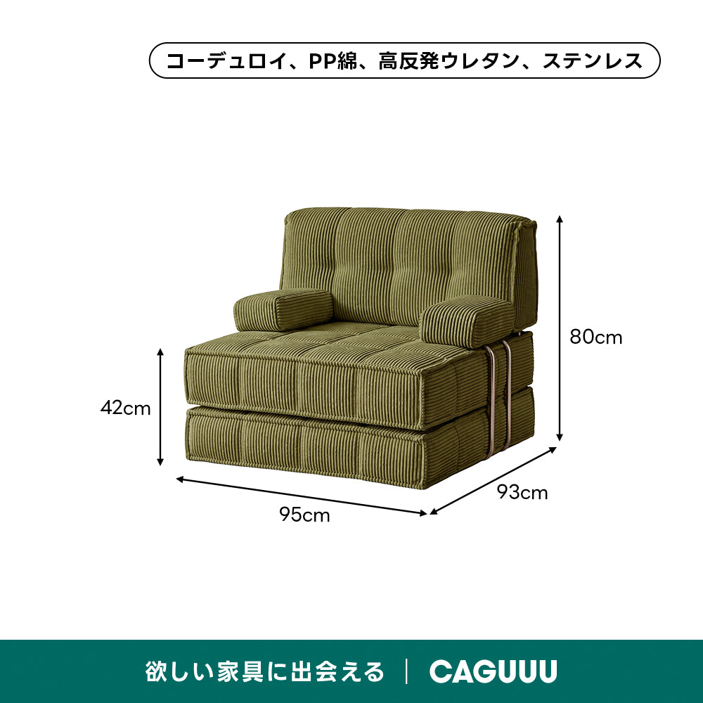 Soft Prime レトロ調ユニットソファベッド｜優れた耐久性と使い方が広がるデザイン