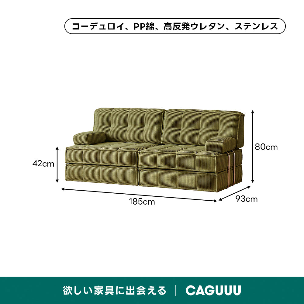 Soft Prime レトロ調ユニットソファベッド｜優れた耐久性と使い方が広がるデザイン