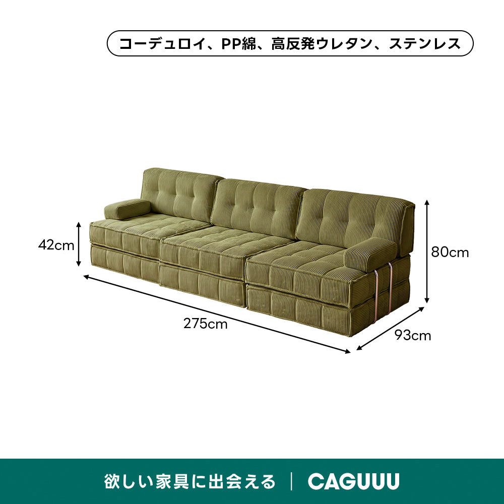 Soft Prime レトロ調ユニットソファベッド｜優れた耐久性と使い方が広がるデザイン