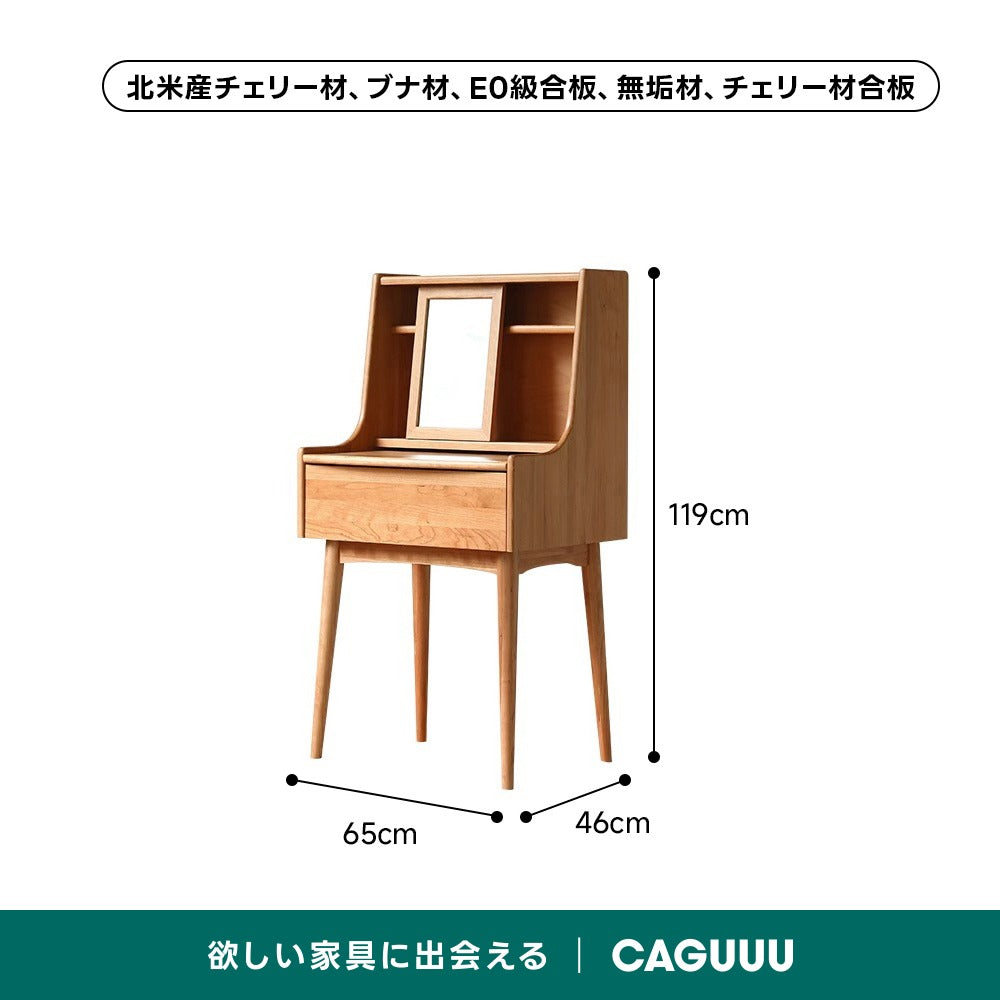 Woody Prime Cherry ミラー付きコンパクトウッドドレッサー【高級天然チェリー材】