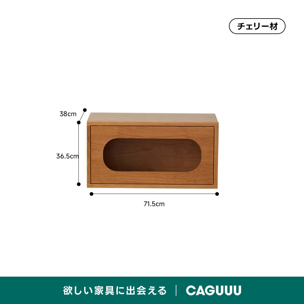 Woody Prime Cherry積み木組み合わせ棚【高級天然チェリー材】