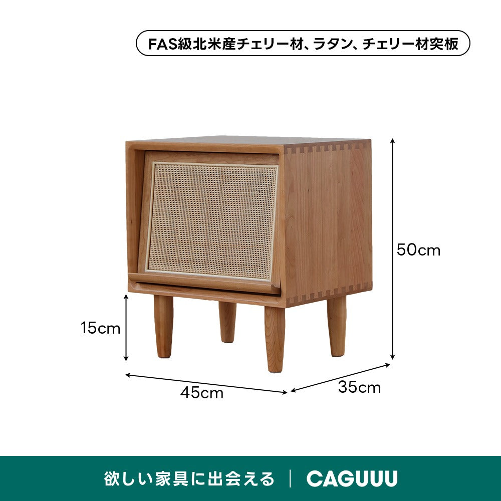 Woody Prime Cherry ラタン調ナイトキャビネット【高級天然チェリー材】