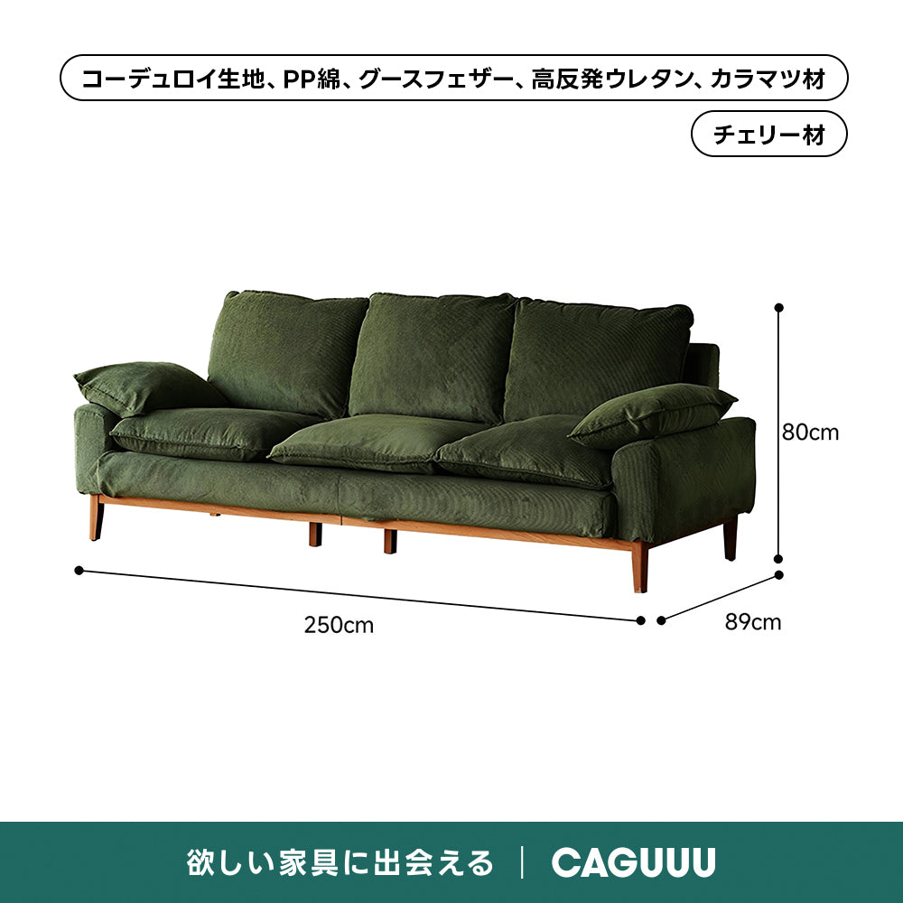 Woody Prime Cherry 洗えるカバー＋静音設計コーデュロイクッションソファ【色・素材カスタマイズ可】【高級天然チェリー材】
