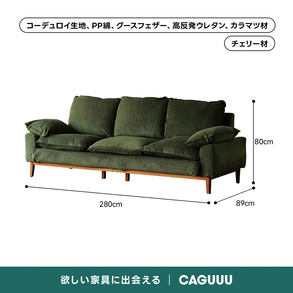 Woody Prime Cherry 洗えるカバー＋静音設計コーデュロイクッションソファ【色・素材カスタマイズ可】【高級天然チェリー材】