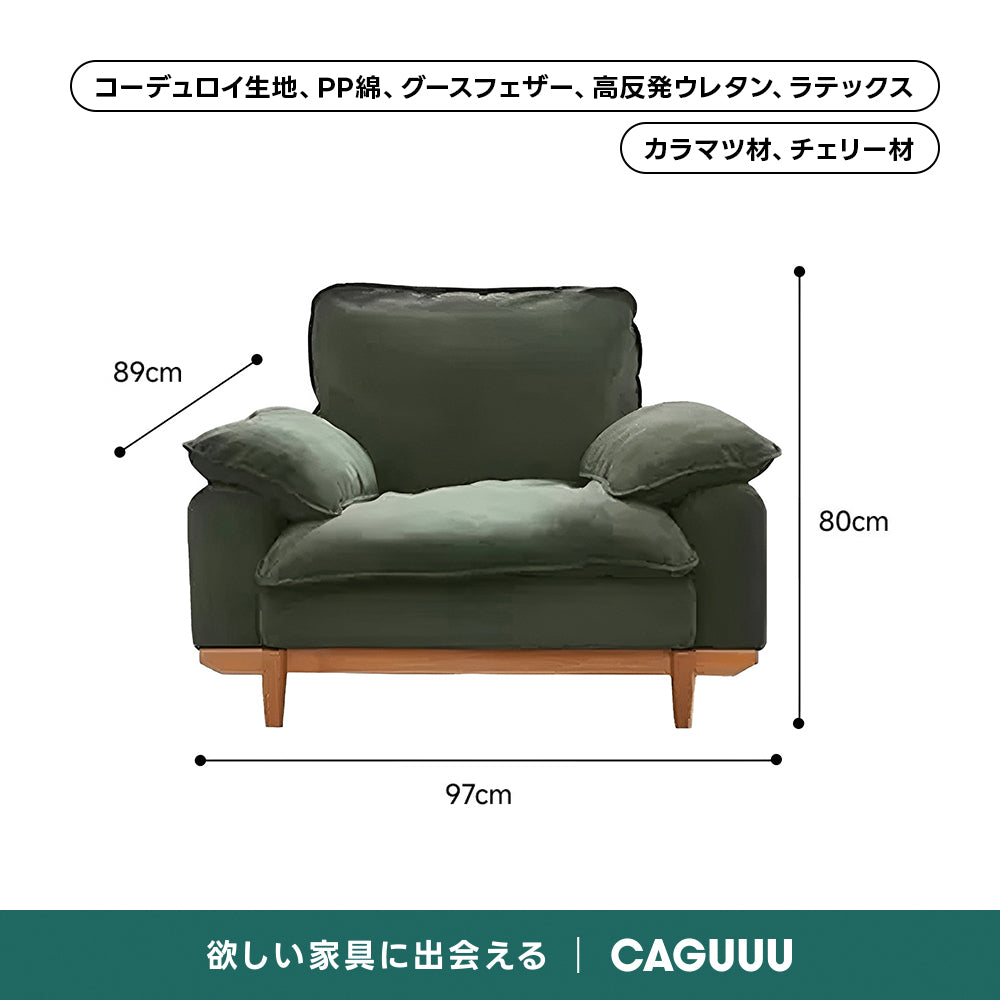 Woody Prime Cherry 洗えるカバー＋静音設計コーデュロイクッションソファ【色・素材カスタマイズ可】【高級天然チェリー材】