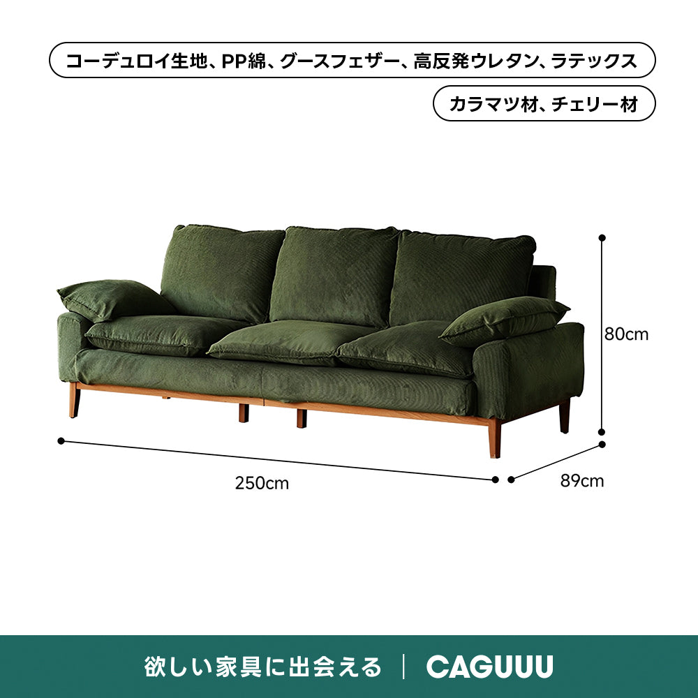 Woody Prime Cherry 洗えるカバー＋静音設計コーデュロイクッションソファ【色・素材カスタマイズ可】【高級天然チェリー材】
