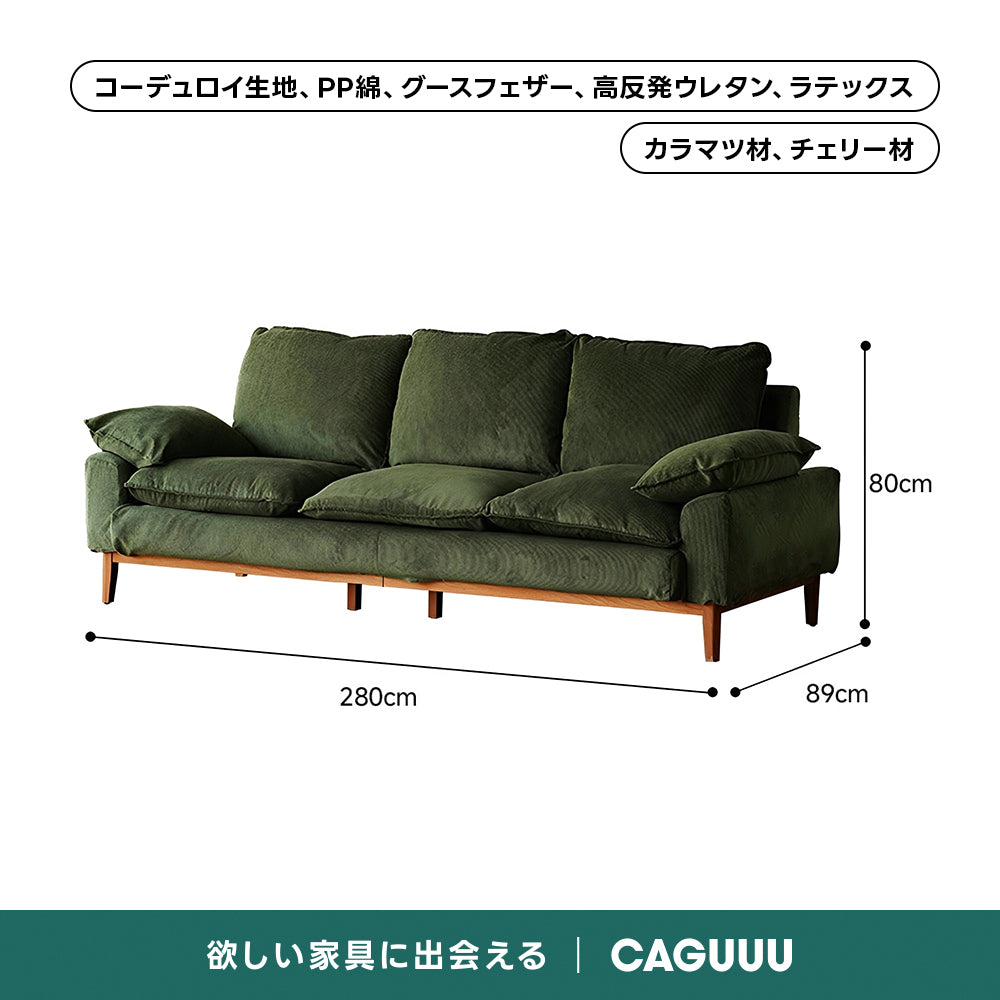 Woody Prime Cherry 洗えるカバー＋静音設計コーデュロイクッションソファ【色・素材カスタマイズ可】【高級天然チェリー材】