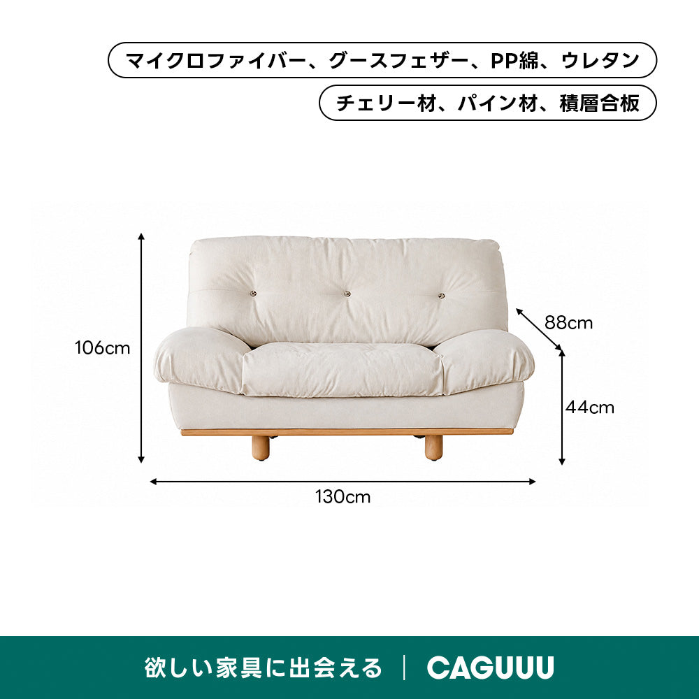 【売れ筋】Woody Prime Cherry クラシッククラウドソファ｜長く使える防水加工と優れた耐久性【色・素材カスタマイズ可】【高級天然チェリー材】