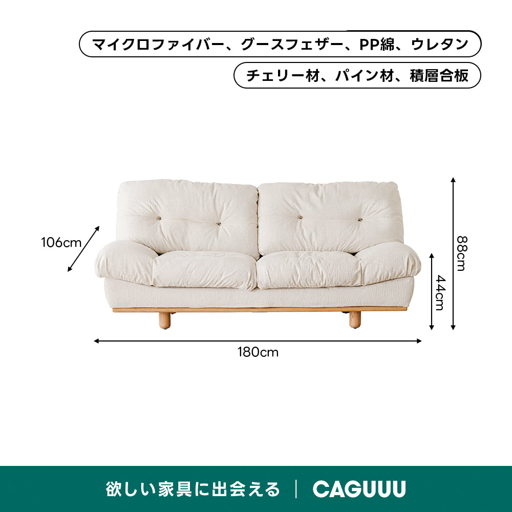 【売れ筋】Woody Prime Cherry クラシッククラウドソファ｜長く使える防水加工と優れた耐久性【色・素材カスタマイズ可】【高級天然チェリー材】