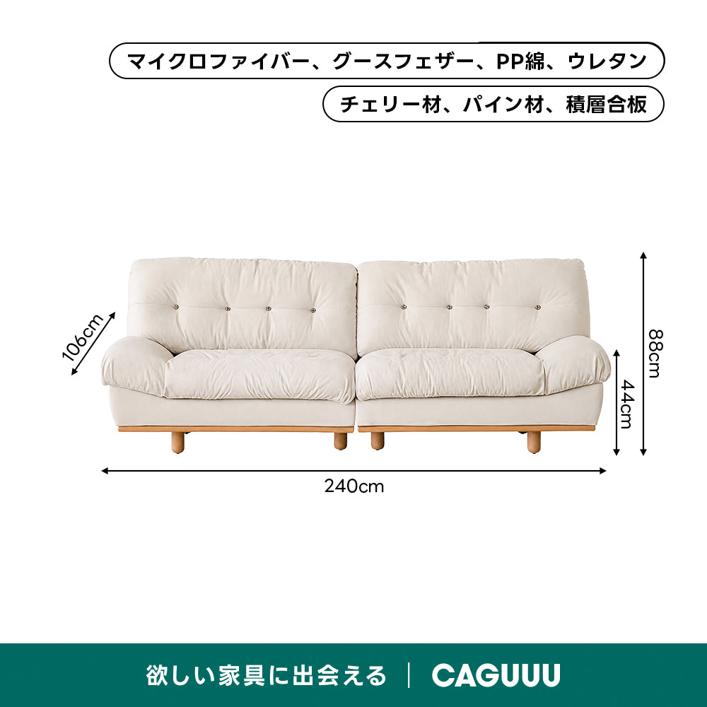 【売れ筋】Woody Prime Cherry クラシッククラウドソファ｜長く使える防水加工と優れた耐久性【色・素材カスタマイズ可】【高級天然チェリー材】