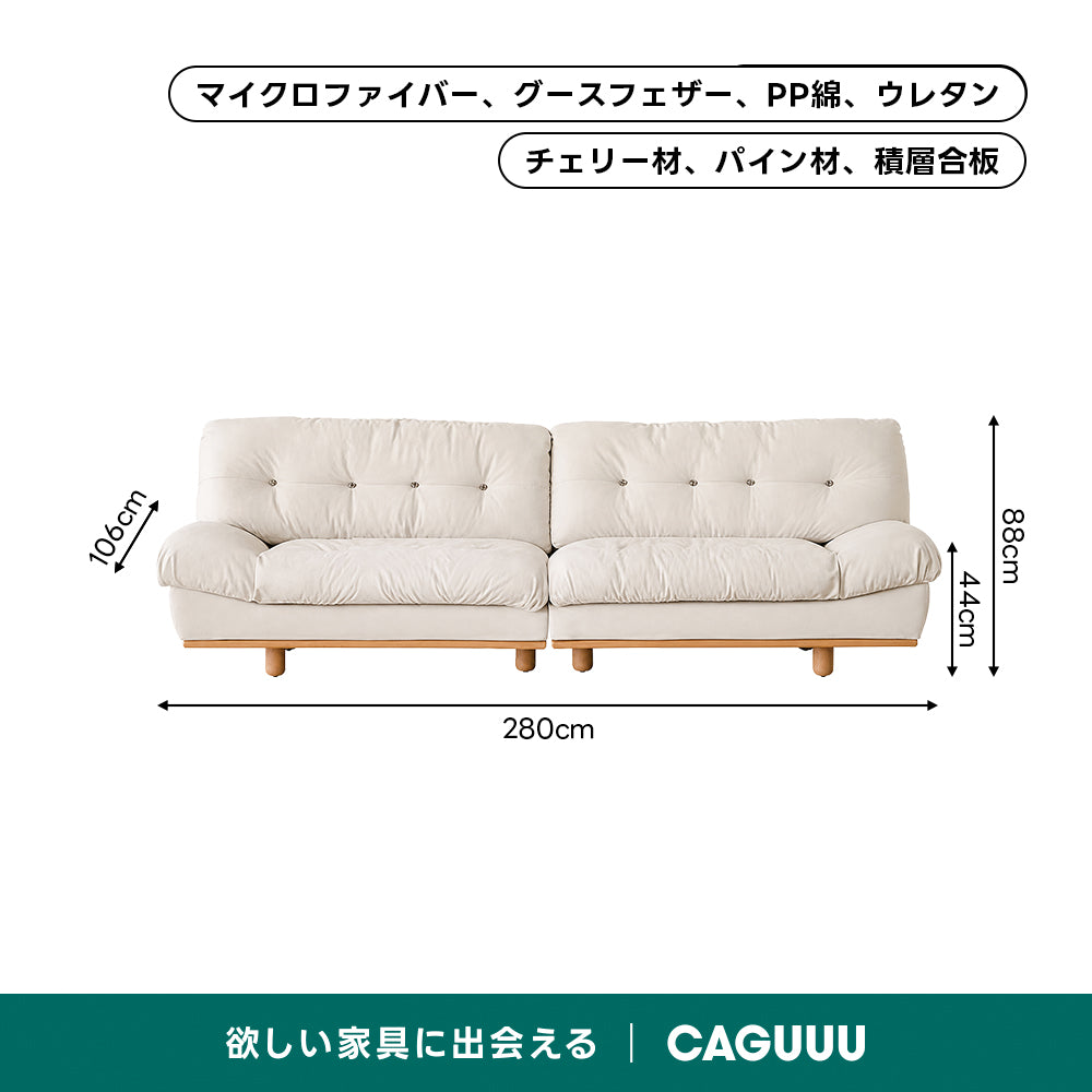 【売れ筋】Woody Prime Cherry クラシッククラウドソファ｜長く使える防水加工と優れた耐久性【色・素材カスタマイズ可】【高級天然チェリー材】
