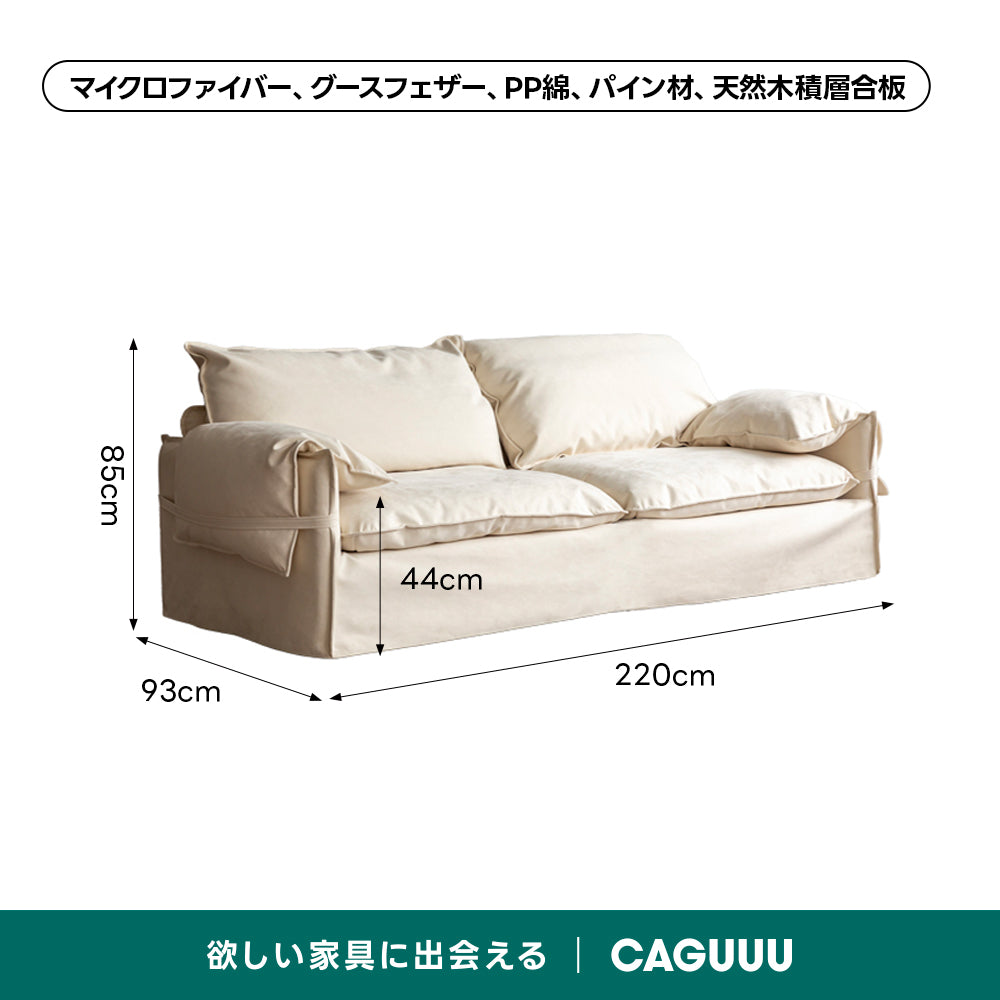 折り耳アームクッションソファ｜安心の抗菌・ダニ防止加工と贅沢なボリュームクッション【色・素材カスタマイズ可】