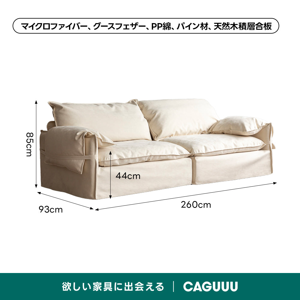 折り耳アームクッションソファ｜安心の抗菌・ダニ防止加工と贅沢なボリュームクッション【色・素材カスタマイズ可】