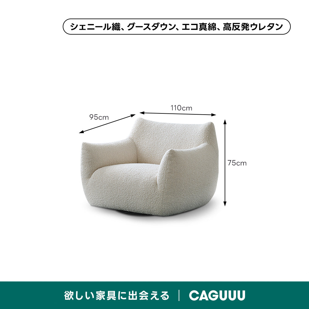 シングルボリュームソファ｜猫耳デザインのクッションに包まれる360°回転デザインソファ