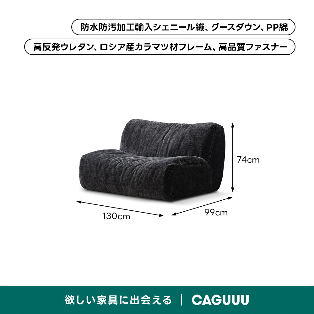 コンパクトカスタムローソファ｜安心の防水＋防汚加工と組み合わせて使い方が広がるデザイン