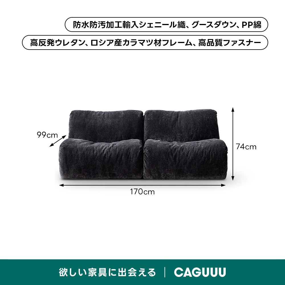 コンパクトカスタムローソファ｜安心の防水＋防汚加工と組み合わせて使い方が広がるデザイン