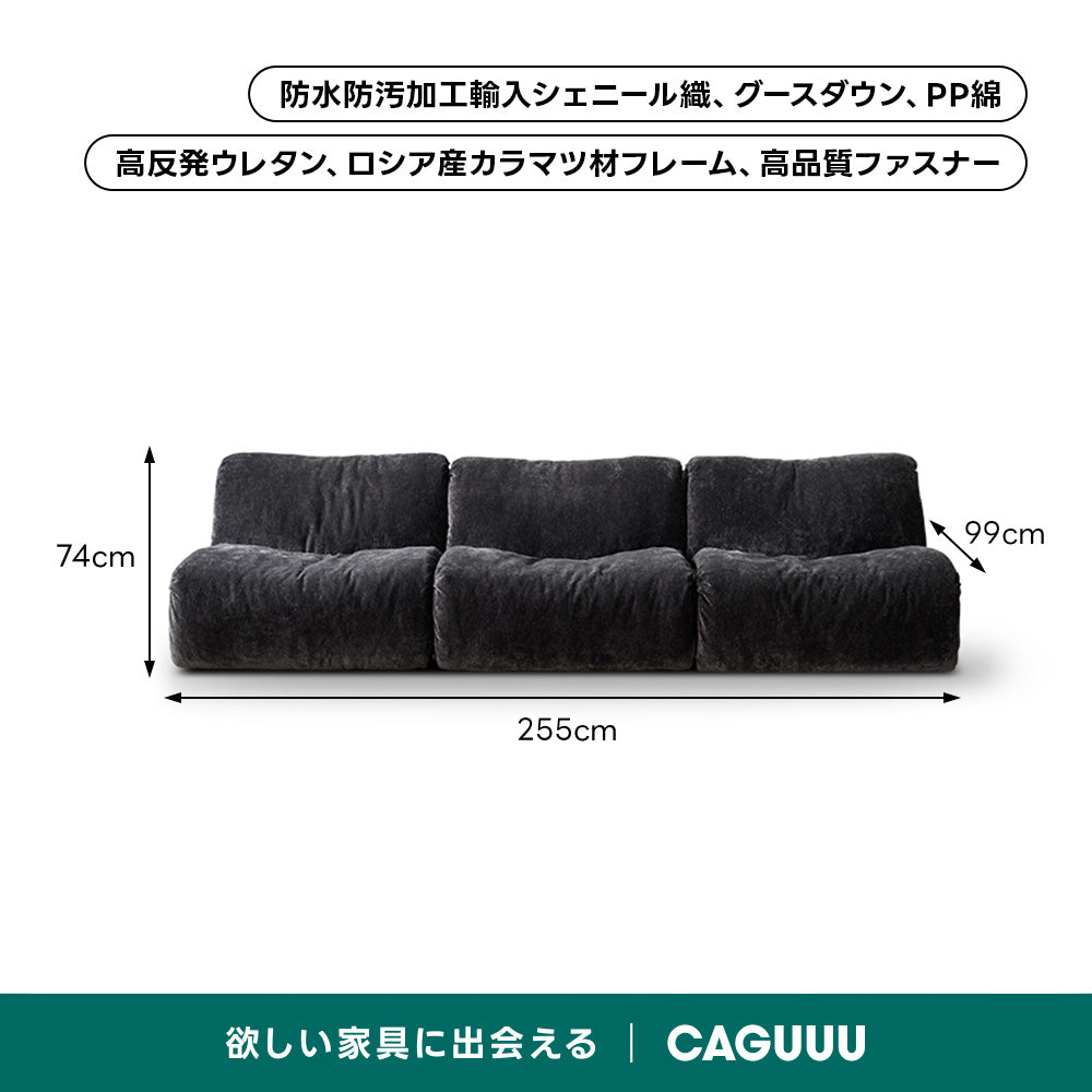 コンパクトカスタムローソファ｜安心の防水＋防汚加工と組み合わせて使い方が広がるデザイン