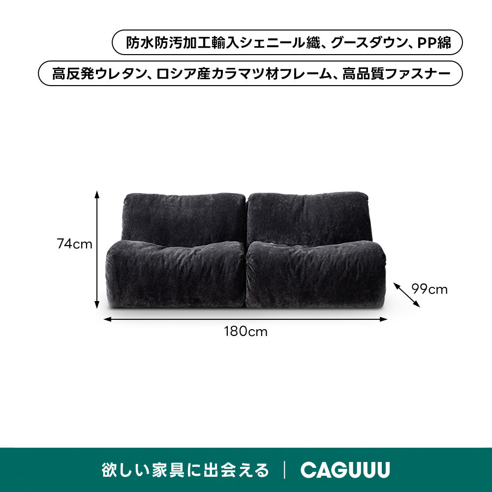コンパクトカスタムローソファ｜安心の防水＋防汚加工と組み合わせて使い方が広がるデザイン